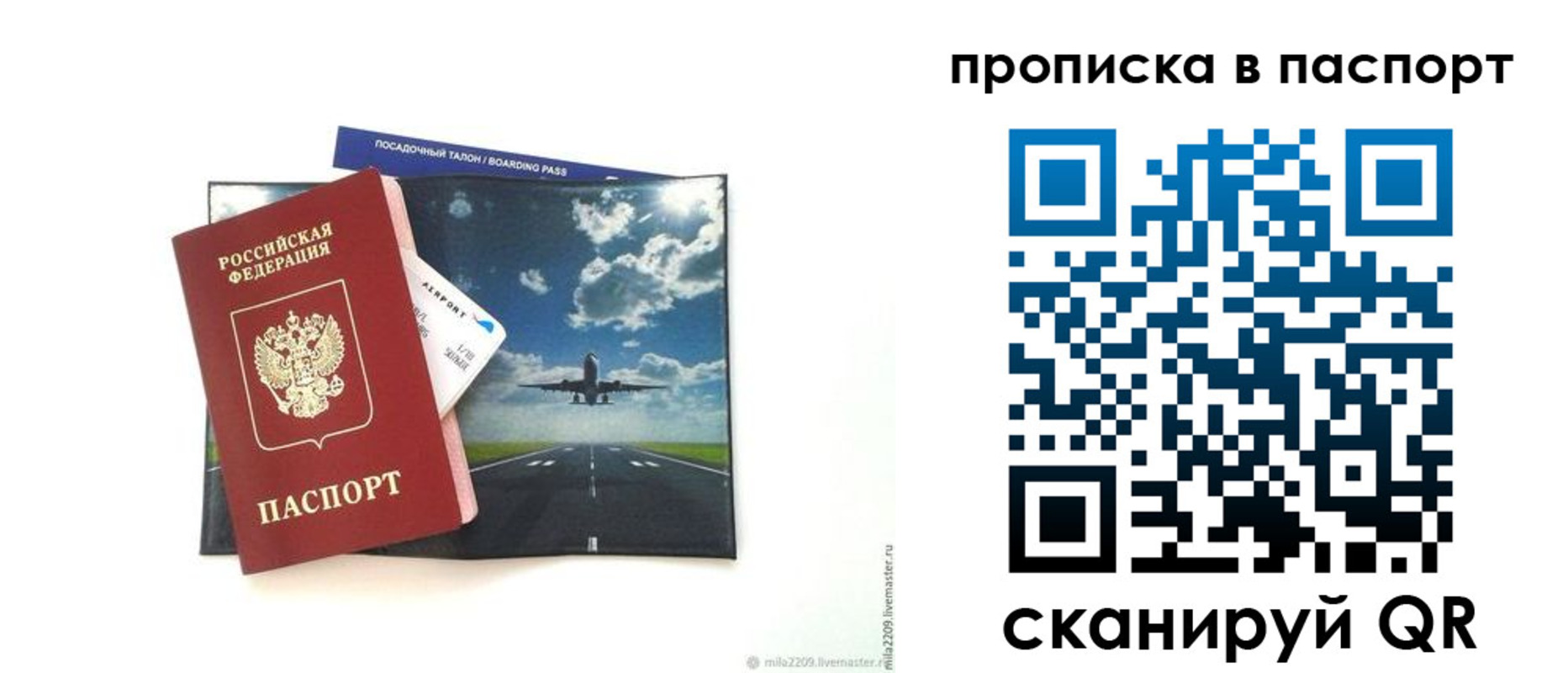 миграционный учет в Лосино-Петровском