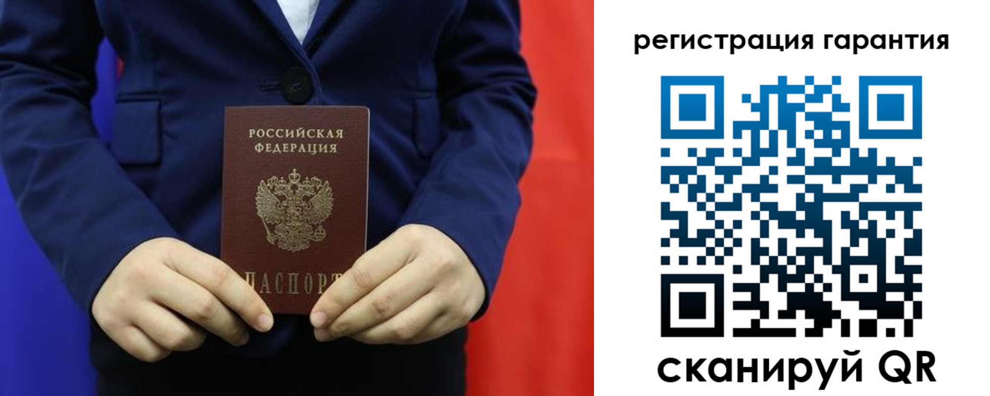 миграционный учет в Лосино-Петровском